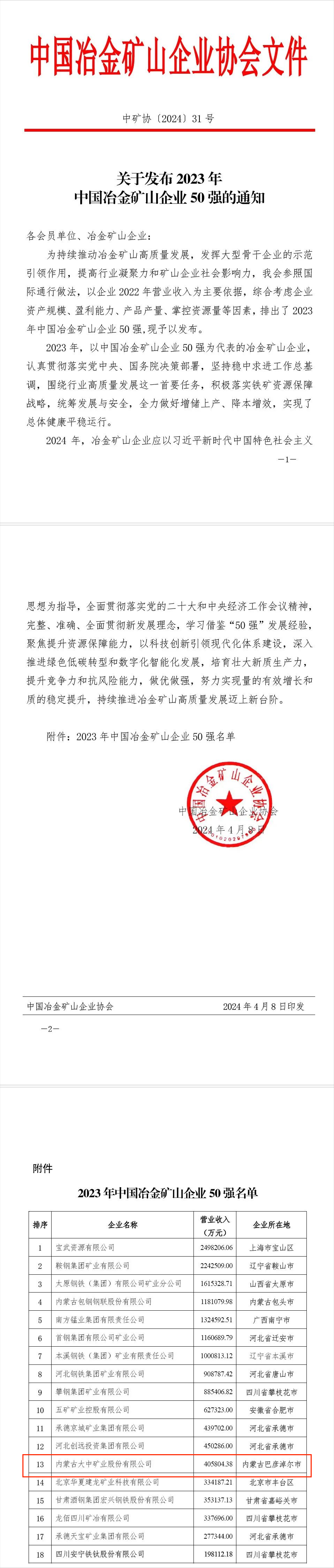 澳门三肖